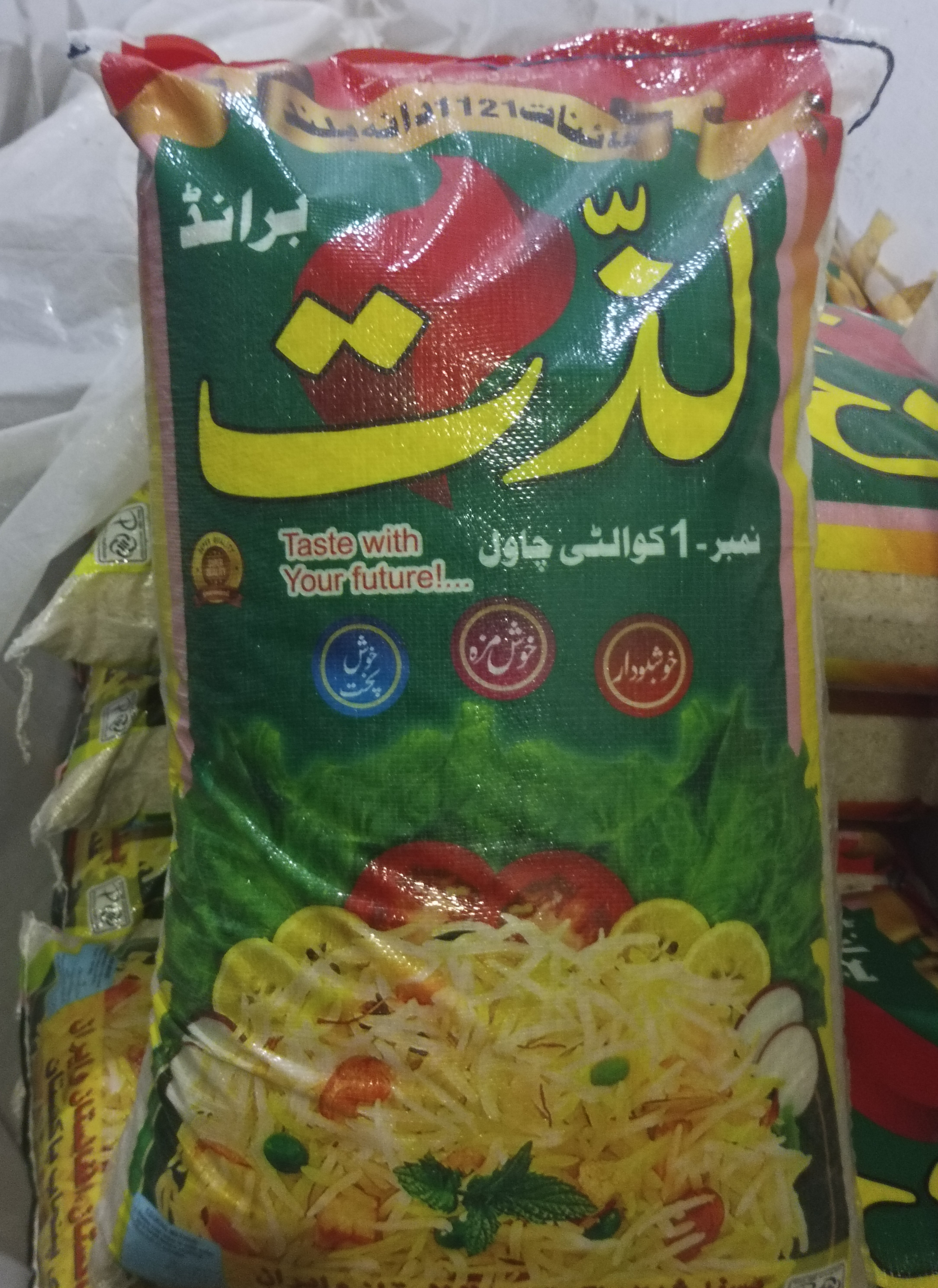 Kainat Rice (Kachi Banaspati)